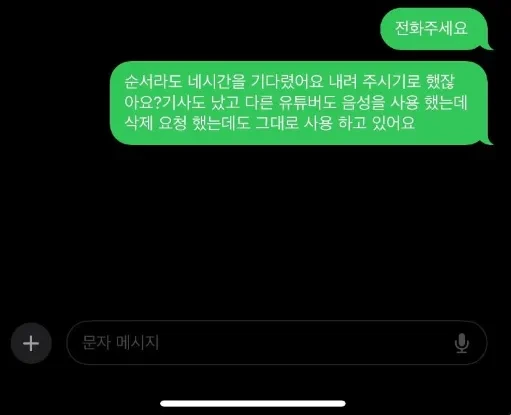 밀양사건의 피해자 입니다 꼭 읽어 주세요 4