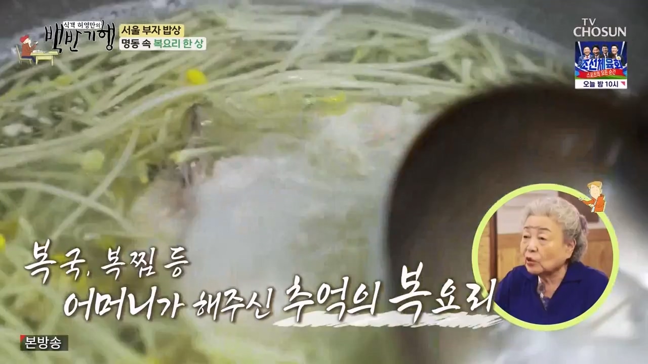 식객 허영만의 백반기행.E211.230812p-NEXT.mp4_20230812_174236.450.jpg