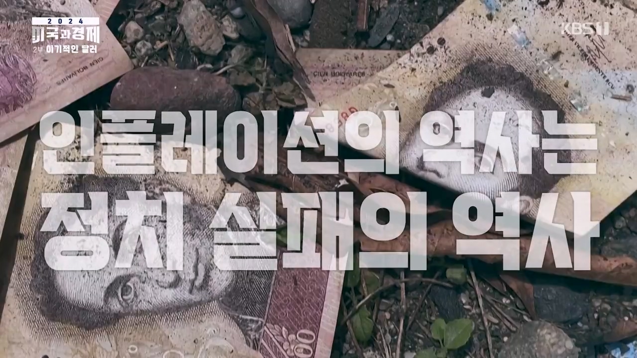 다큐 인사이트.E02.240202p-NEXT.mp4_20240203_171956.819.jpg