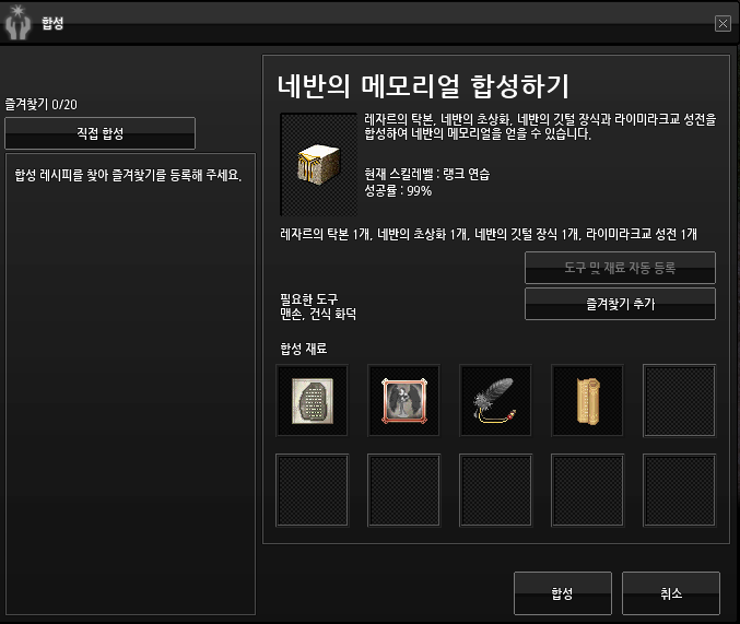 마비노기 G10 빛의 여신 공략 - G10 빛의 여신 - 4. 여신의 메모리얼 마비노기 G10 빛의 여신 공략 - G10 빛의 여신 - 4. 여신의 메모리얼