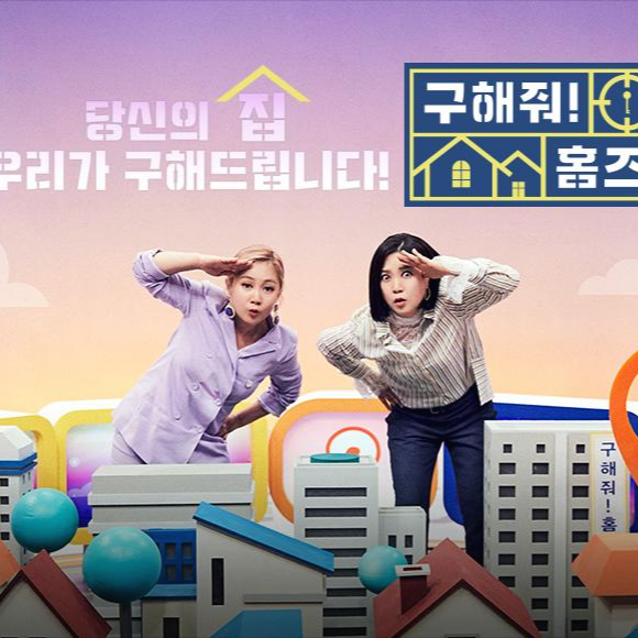  구해줘홈즈 김포. 김포한강신도시 란?