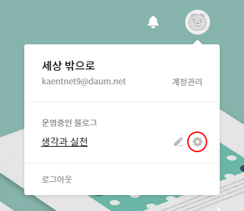  구글 애드센스 (Google AdSense) 티스토리 광고 설정방법