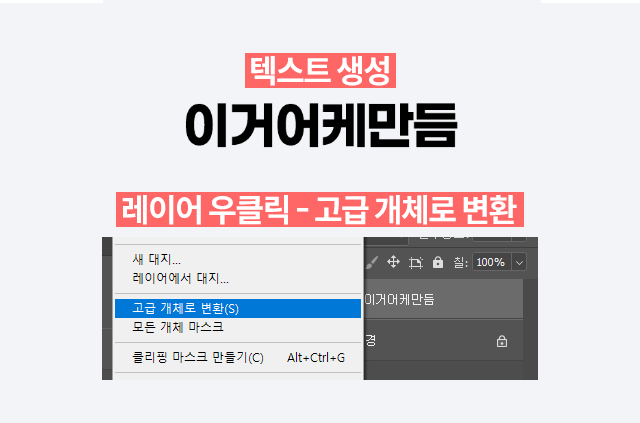 원근감있는 텍스트 만들기 이미지