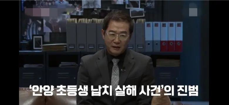 안양 초등생 납치 살해 사건