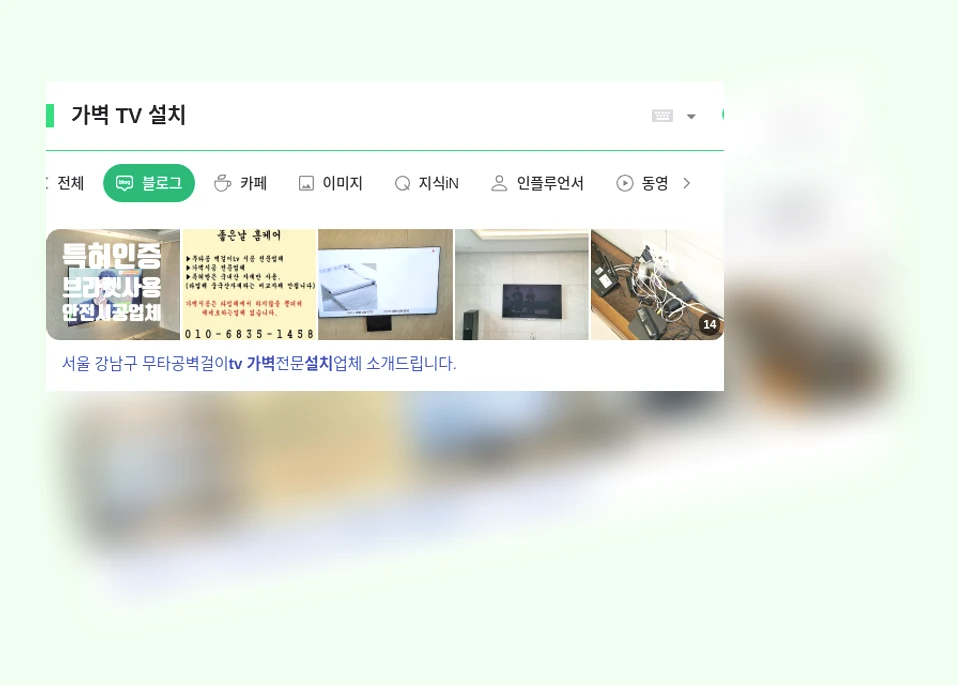 가벽 TV 설치_1_subsection