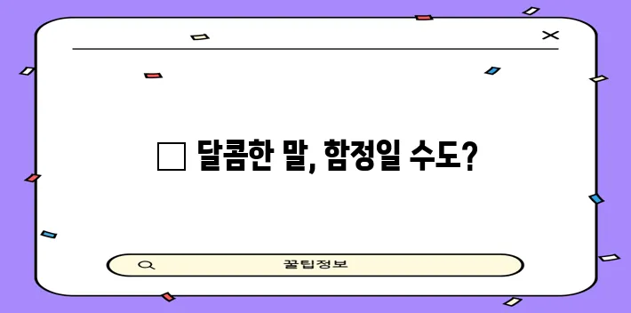 생계 지원금 융자 지원금 대출 사기 정말 조심하세요!