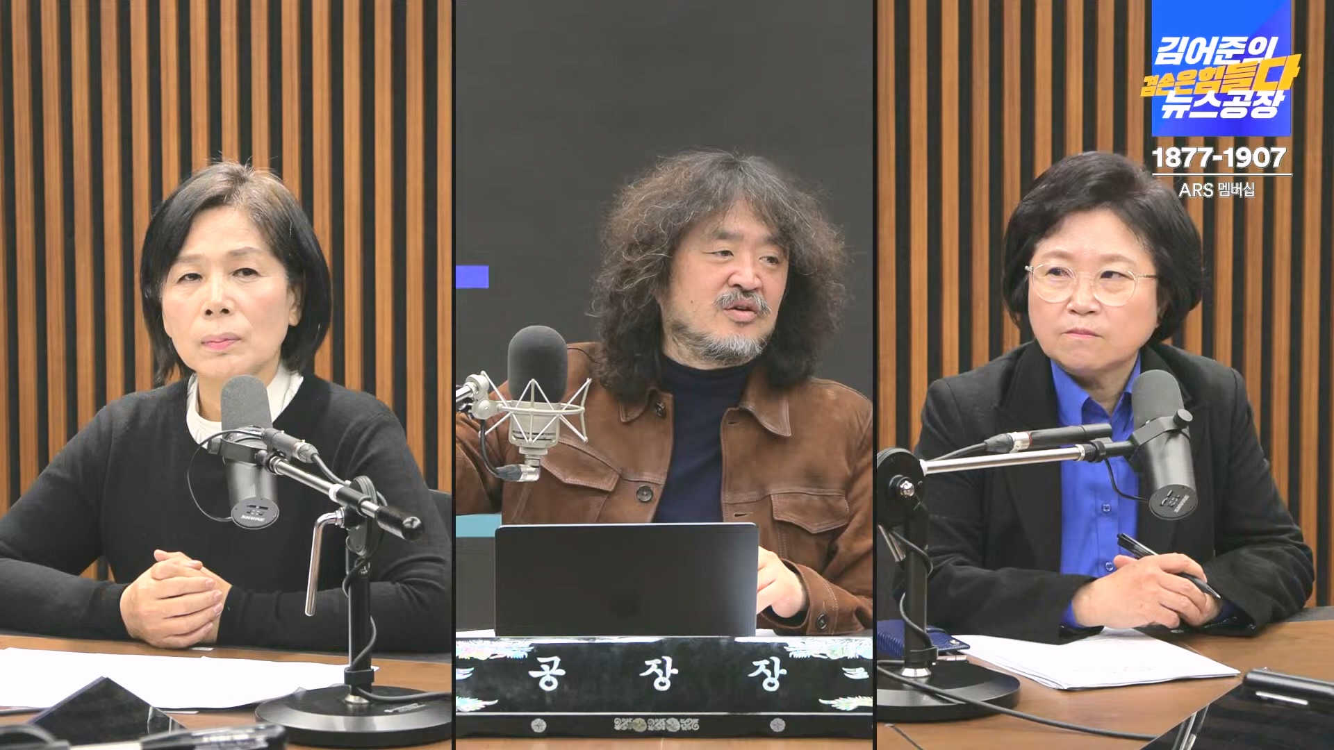 김어준의 겸손은힘들다 뉴스공장 2024년 12월 16일 월요일 [김민석, 정청래, 김병주, 박선원, 한준호, 최민희, 김현, 여론조사].mp4_20241216_180941.771.jpg