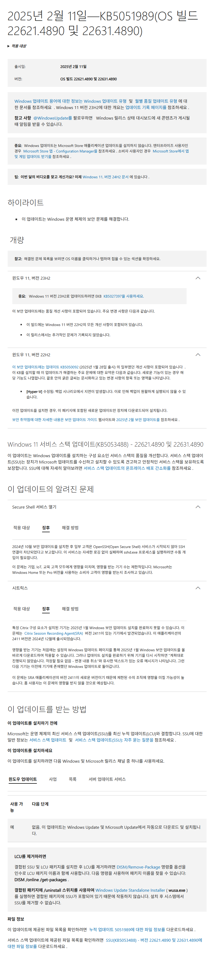 Windows 11 23h2 22631 4890 pro x64 by sanlex lightweight ru en