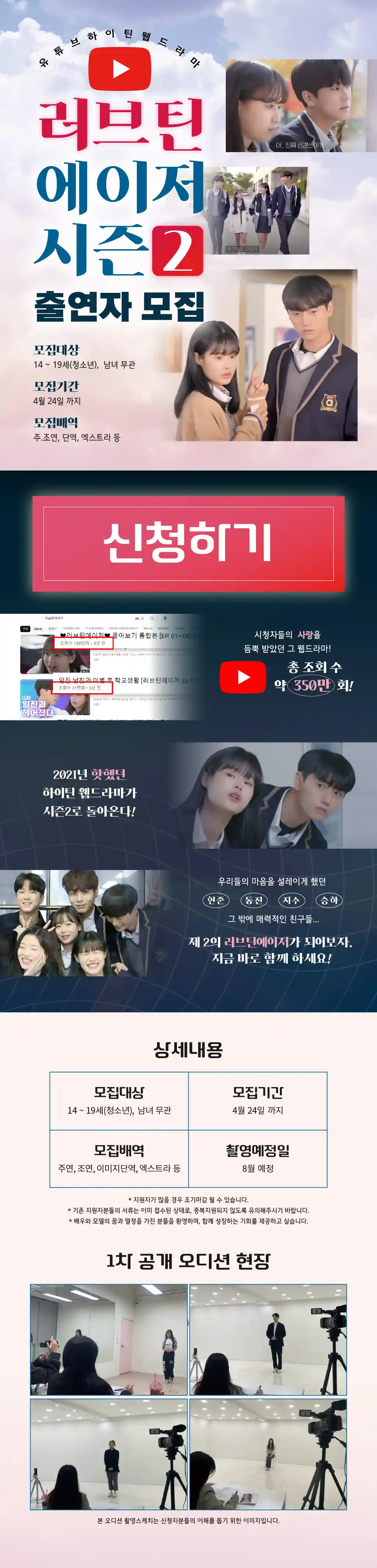 오디션 설명