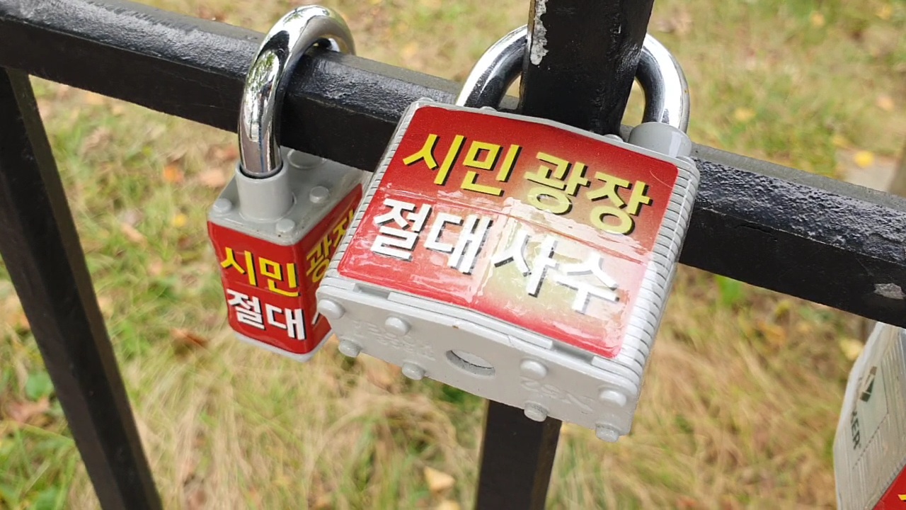 시민광장 절대사수