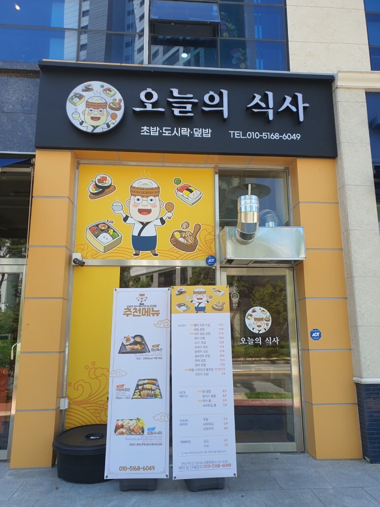명가초밥 이미지