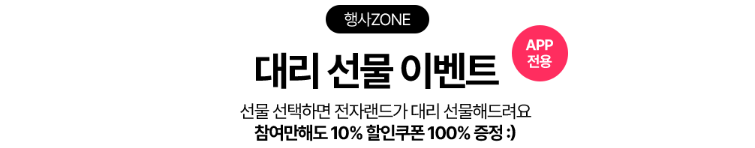 5월 전자랜드 할인 행사, 가전의 달 패밀리 세일 행사