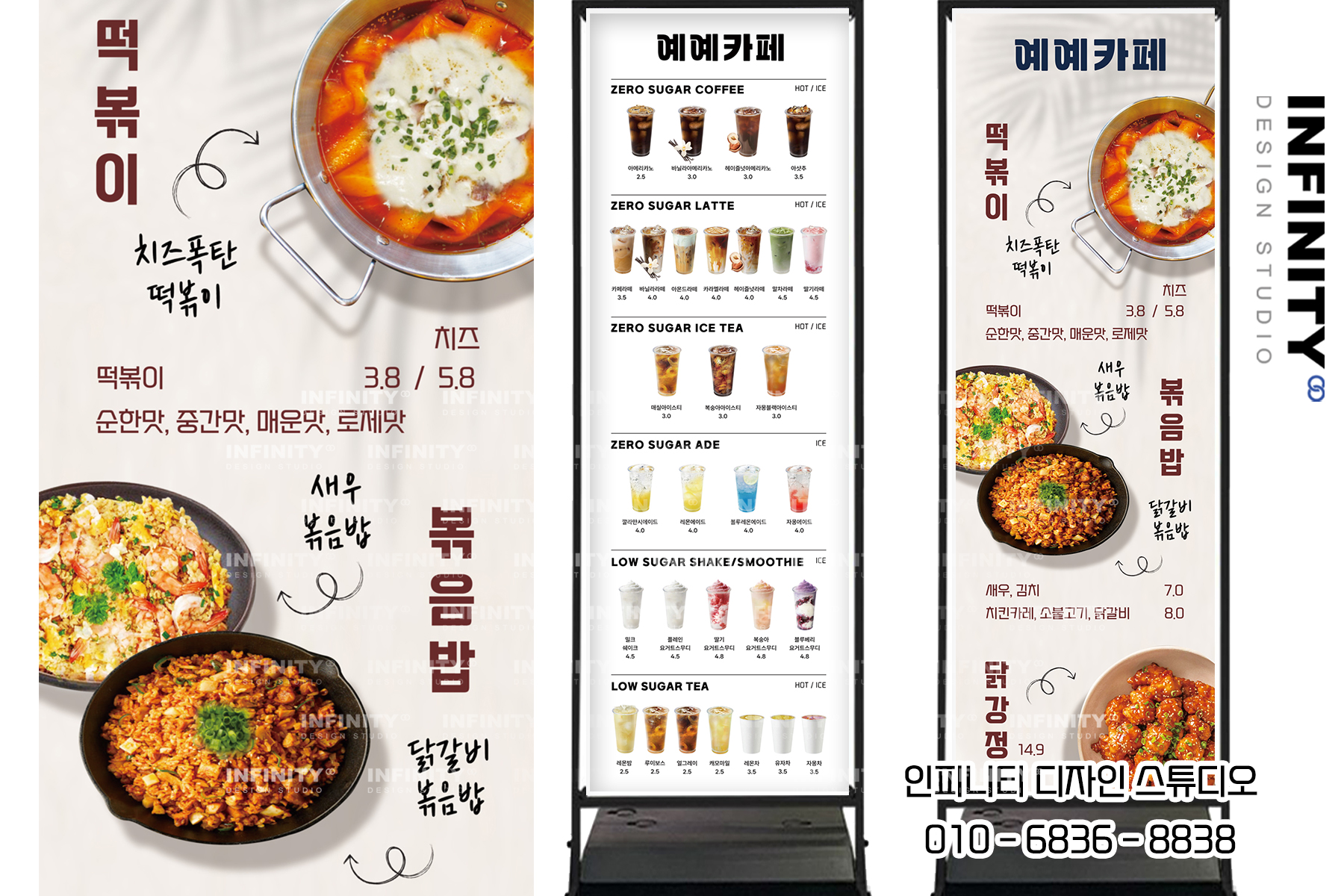 장이에이드