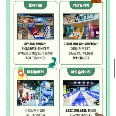과천_서울랜드_겨울축제_크리스마스파티_메리산타랜드_이벤트_기간_운영시간_입장권_할인방법_실내공연_일정_서울랜드-실내_놀이시설_ 정보_사진출처_서울랜드홈페이지_캡쳐