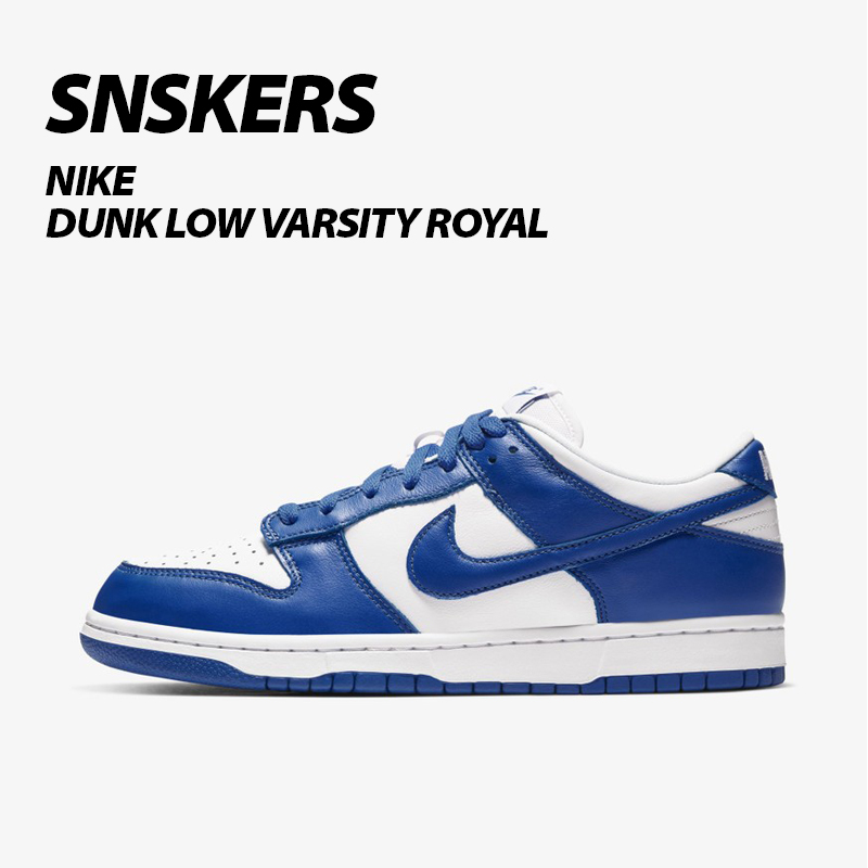  [snskers] 나이키 덩크로우 바시티 로얄 Nike Dunk Low Varsity Royal