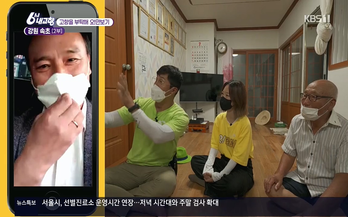 6시 내고향.E7583.220727p.H264-F1RST.mp4_20220727_213904.209.jpg