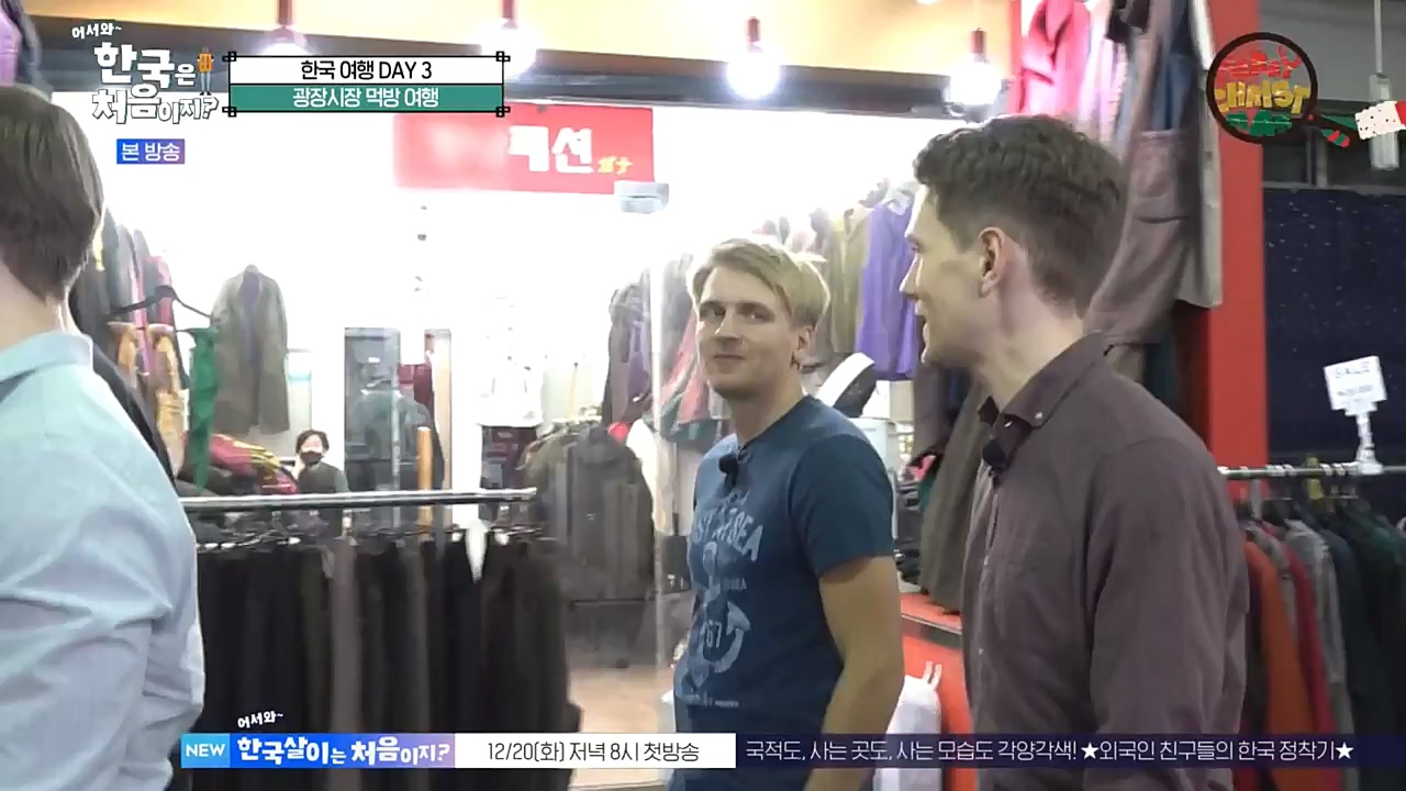 어서와 한국은 처음이지 시즌2.E241.221216p-NEXT.mp4_20221216_201302.524.jpg