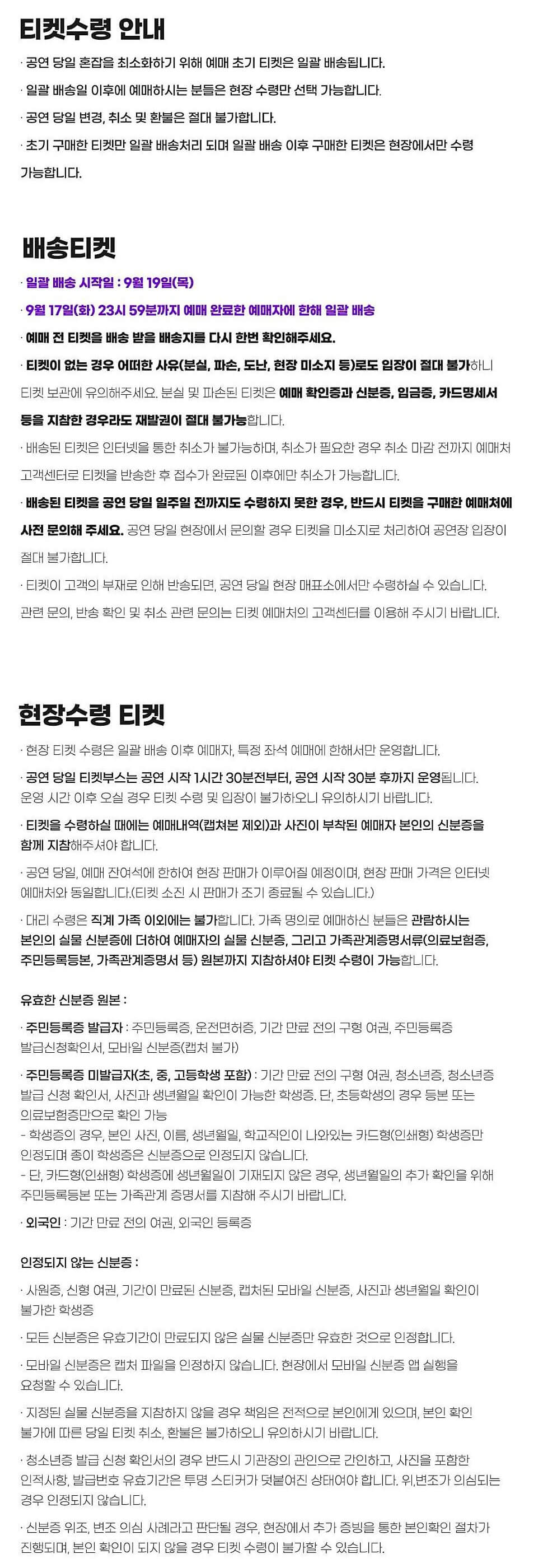 막심므라비차 내한공연 - 대구 티켓 배송 및 수령