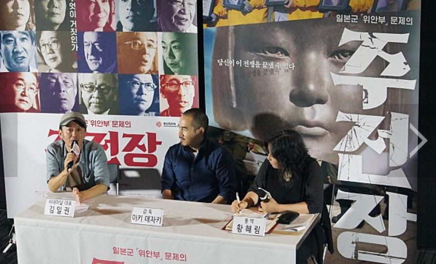  주전장 영화 제목 뜻