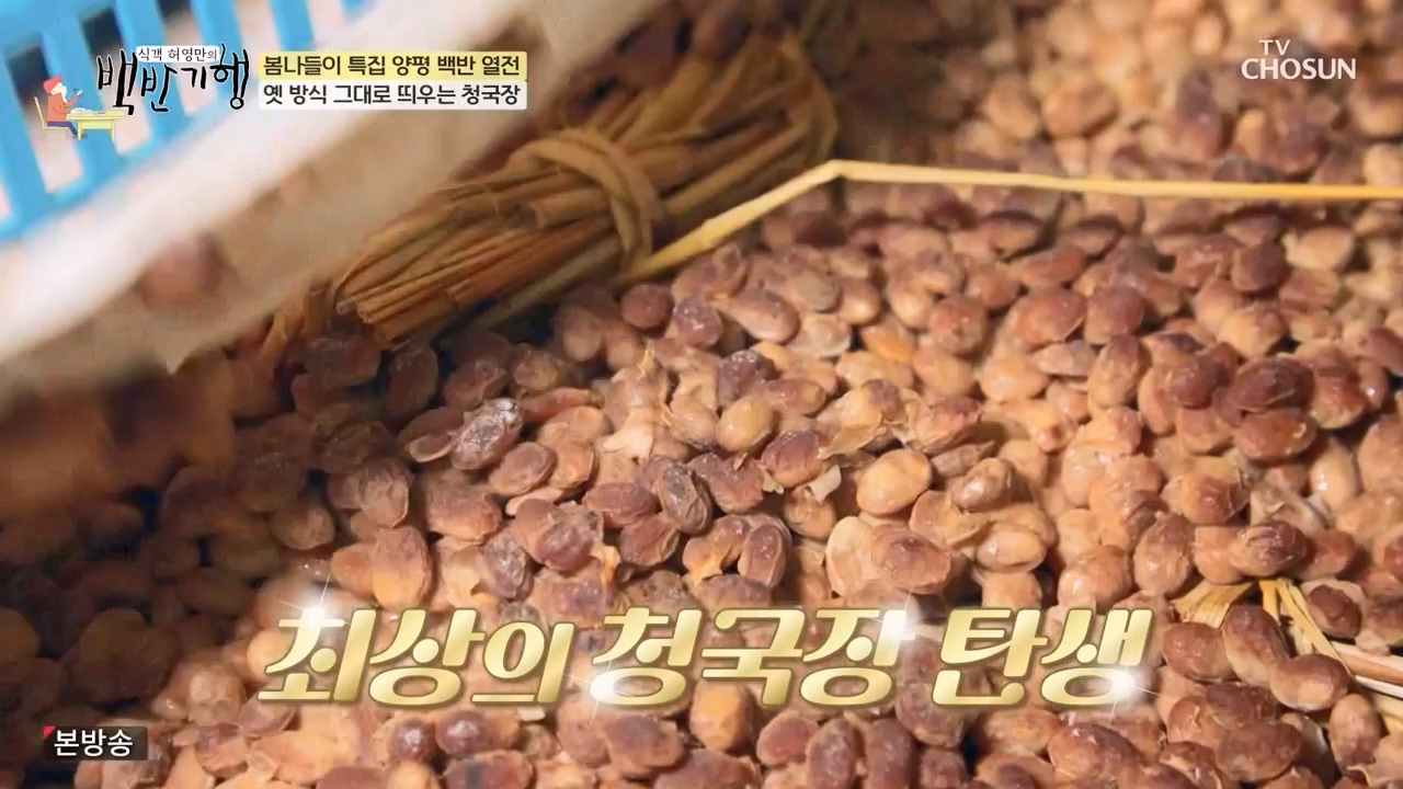 식객 허영만의 백반기행.E240.240325p-NEXT.mp4_20240325_195802.648.jpg