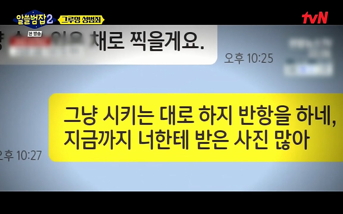 알쓸범잡 2.E11.220321p-NEXT.mp4_20220321_184758.057.jpg