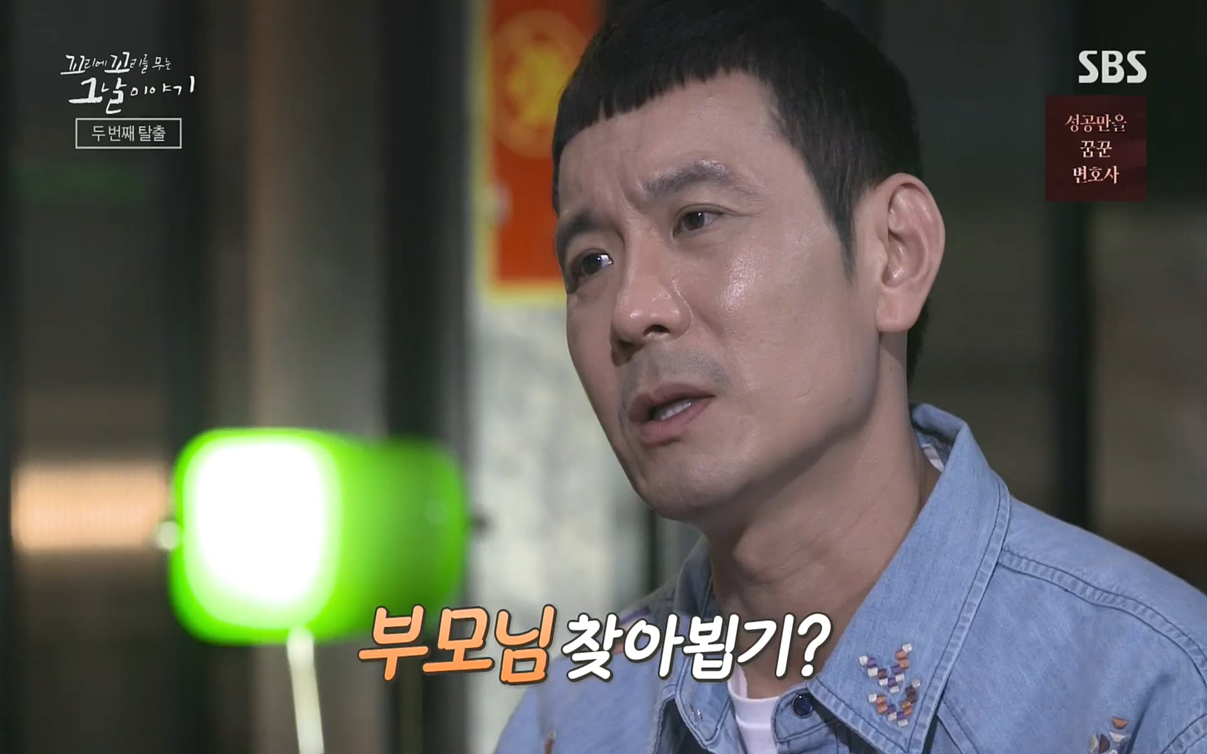 꼬리에꼬리를무는그날이야기.E31.220609p.H264-F1RST.mp4_20220610_214112.857.jpg