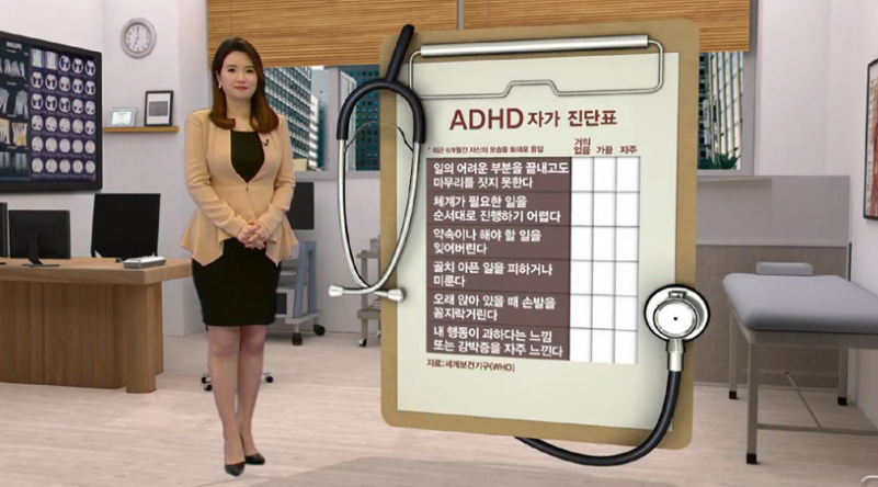  성인 ADHD 증상 주의력결핍 과다행동장애 치료