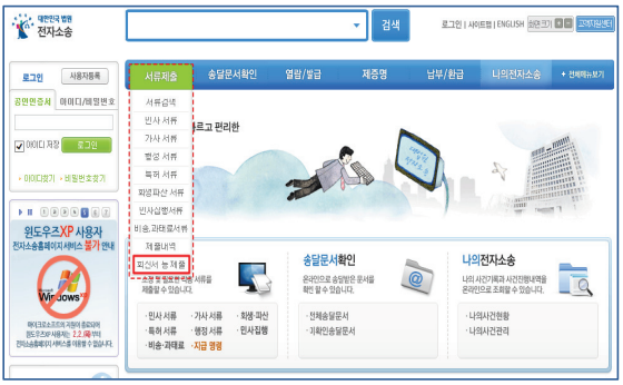  비회원의 회신서 제출