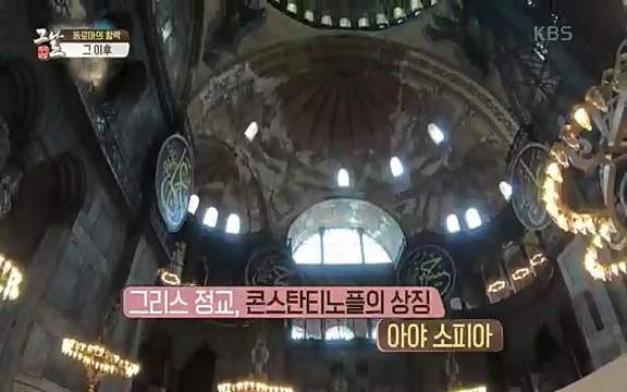 [344회] 역사저널 그날 - KBS[세계사를 바꾼 승부③ 1453 오스만, 동로마 제국을 무너뜨리다] 오스만 군대의 끝없는 공격에도 굳건했던 콘스탄티노플. 천년 요새로 불렸던 만큼 콘스탄티노플의 높고.ts_20220320_165127.821.jpg