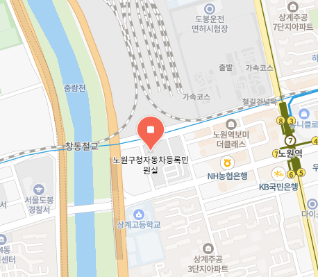서울 노원구 차량 등록사업소 위치 이미지