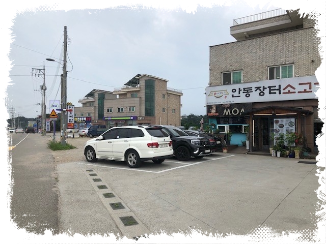 안동장터소고기국밥 안산대부점 - 더헤븐CC 주변 맛집