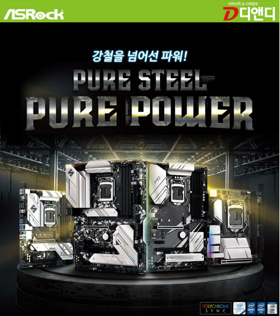 ASRock B460M Pro4 실사용기 리뷰 - 가격 성능 잡은 인텔 메인보드 추천! Asrock B460M Pro4 실사용기 리뷰 - 가격 성능 잡은 인텔 메인보드 추천!
