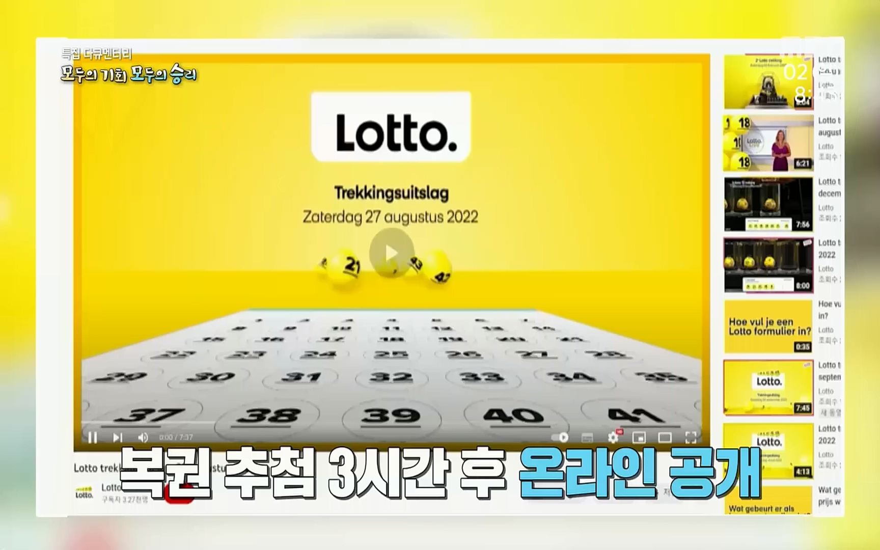 특집다큐 모두의 기회, 모두의 승리 2부.221002p.H264-F1RST.mp4_20221003_180752.444.jpg