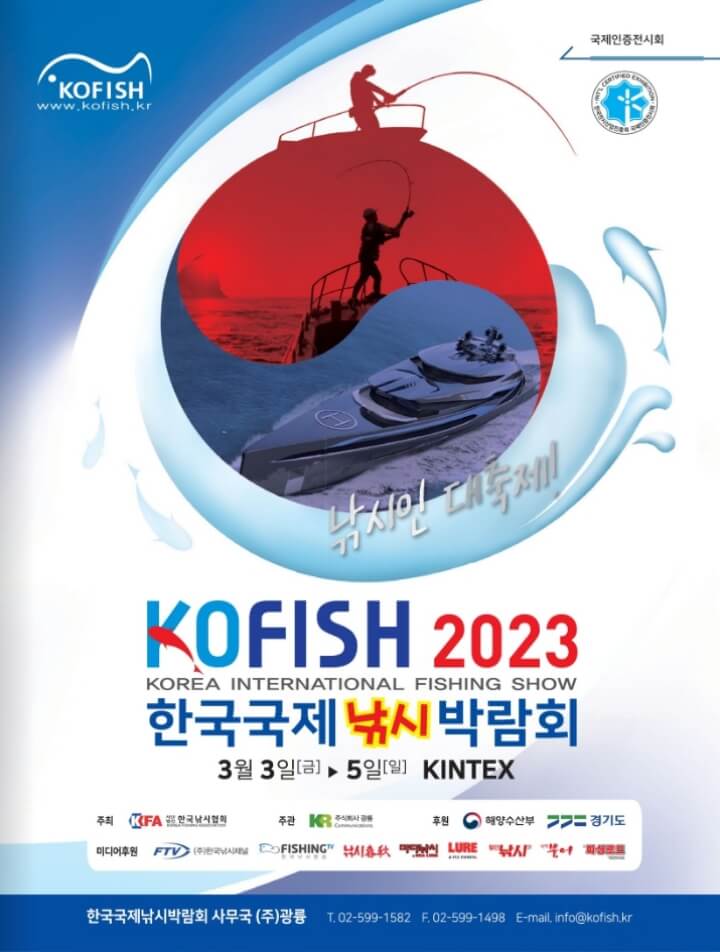 한국낚시유통 이미지