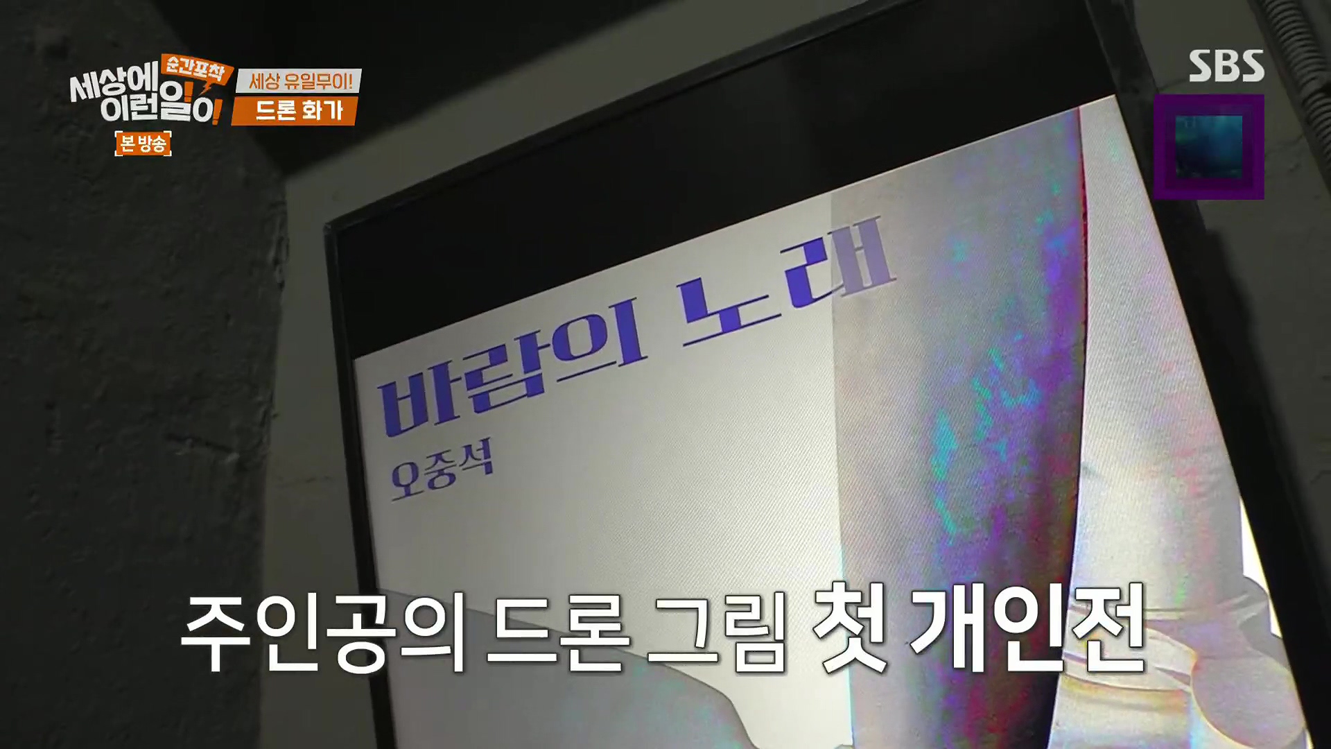 순간포착 세상에 이런일이.E1246.230916p.H264-F1RST.mp4_20230917_170853.139.jpg