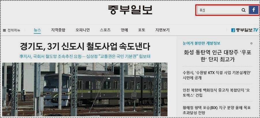 중부일보 오늘의 운세 바로보기