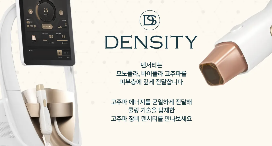 덴서티 의료기기 이미지