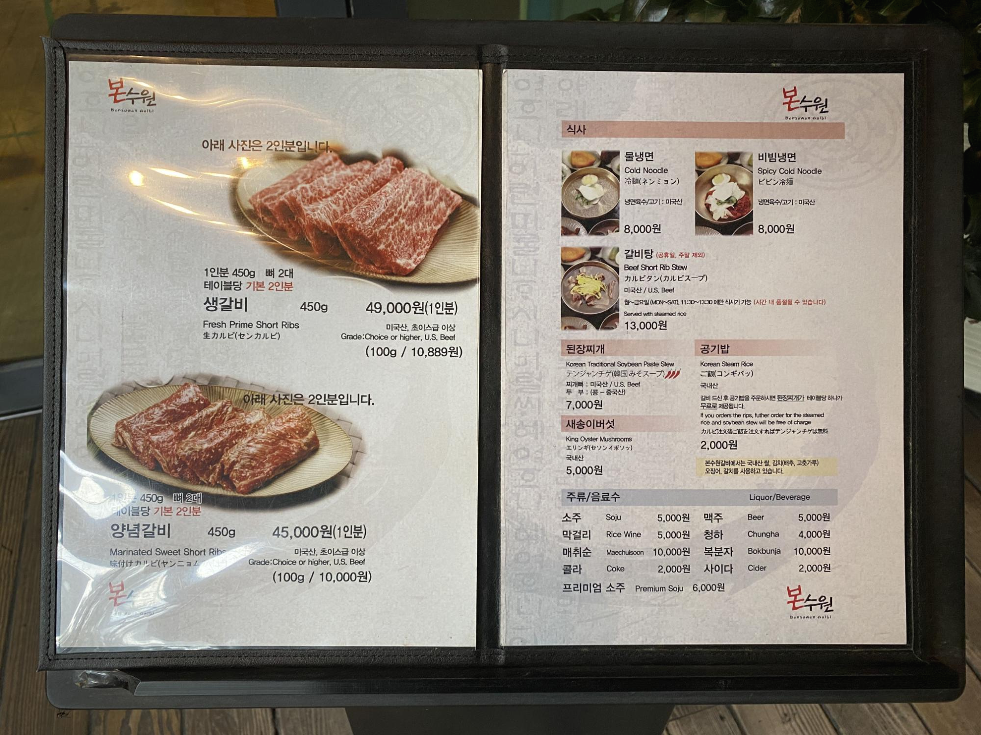  수원맛집 수원갈비 실패없는가족식사 - 본수원갈비