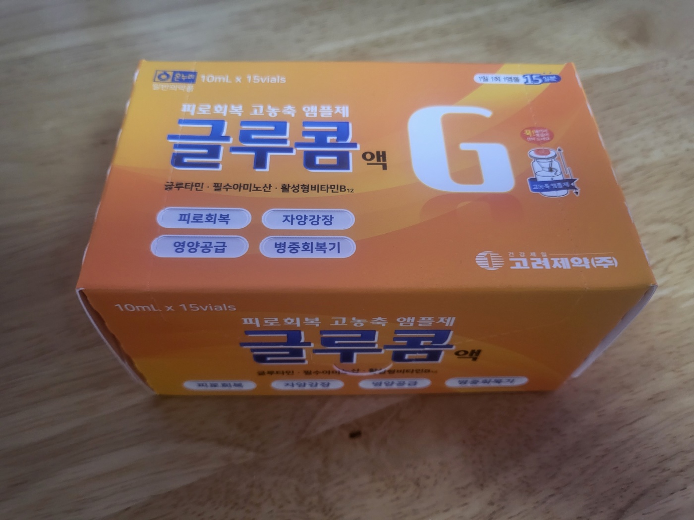 글루콤가격