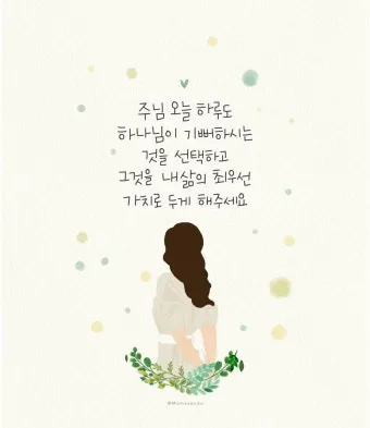 디도서 3장 성경말씀 모음 해석_19