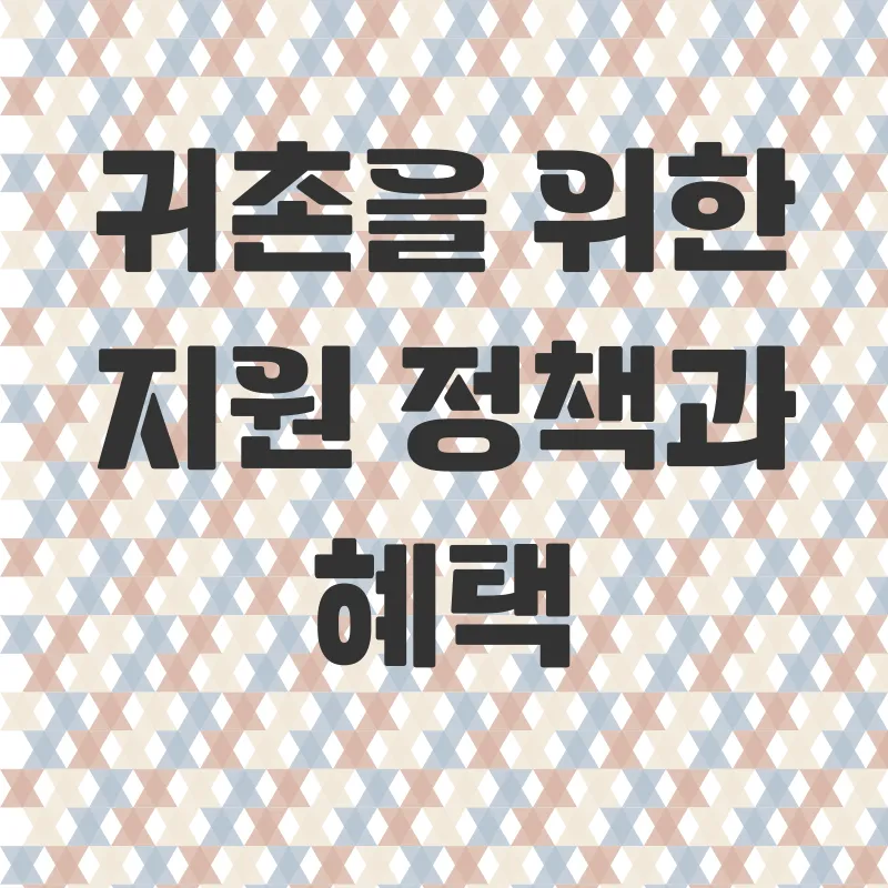귀촌_3