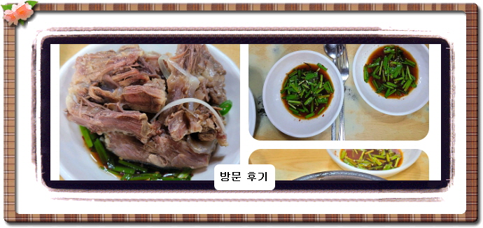 전현무계획2 꼬리곰탕 21회