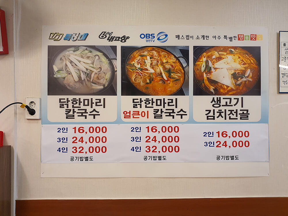 성남 중앙시장 수미식당- 메뉴