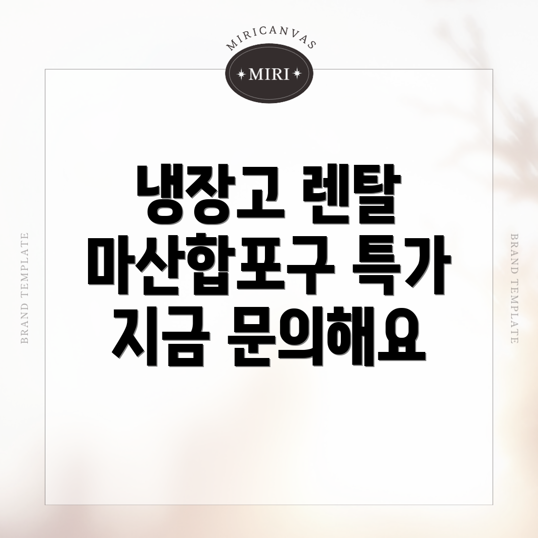 냉장고 렌탈