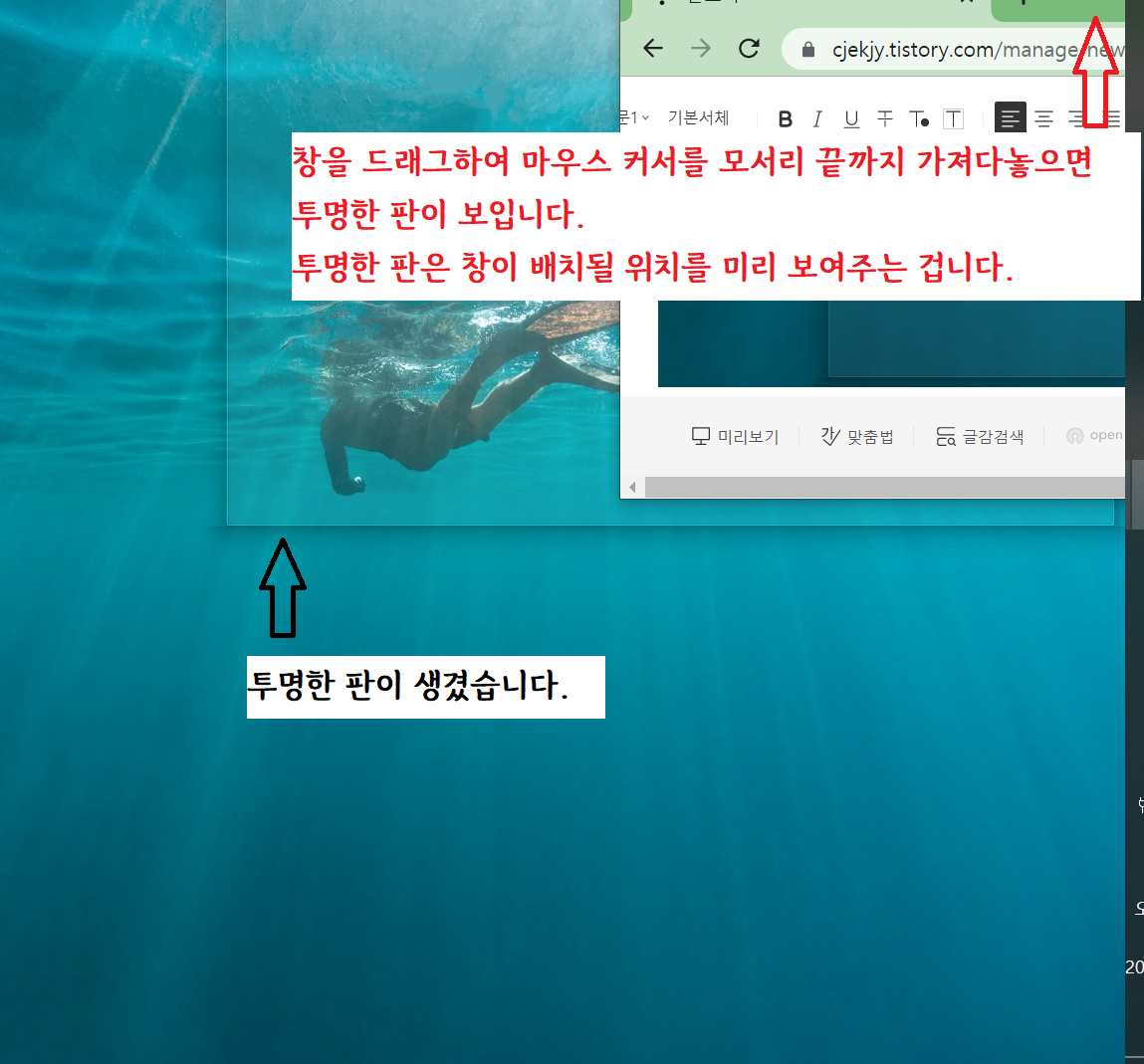 창을-모서리끝까지-드래그