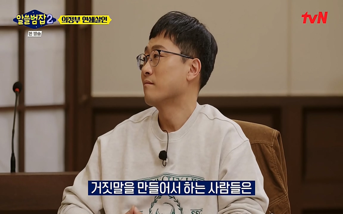 알쓸범잡 2.E16.220502p-NEXT.mp4_20220502_181506.400.jpg