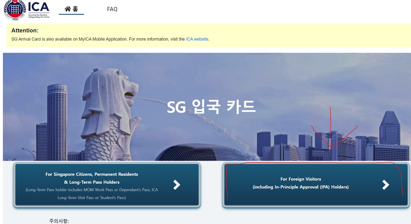 입국신고서첫번째화면