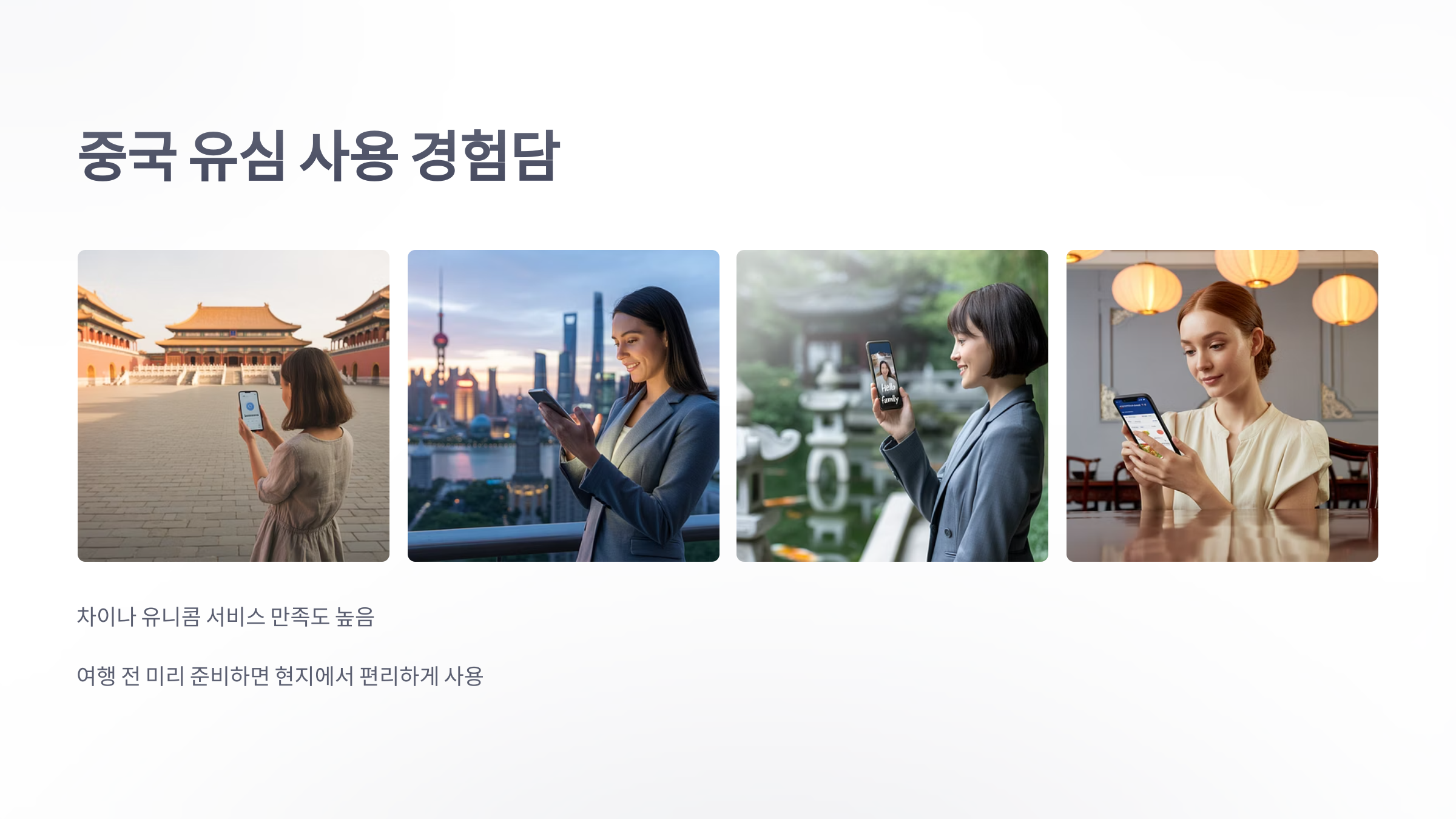 참조-중나-유심-6