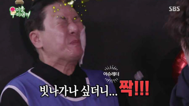 정지 김희철 2023년 결혼식 올릴것 이상민에 적은 휴지 따귀 명장면 미우새 온유 나이 본명 매운 돈까스 먹고 머리 10분 동안 6