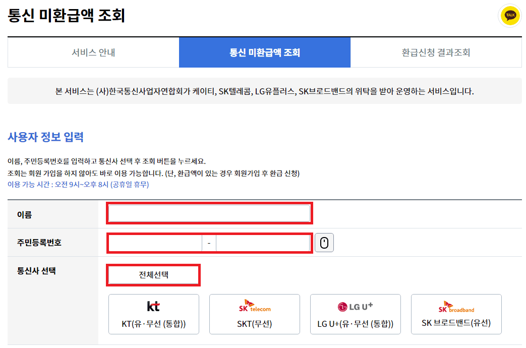 개인정보 작성